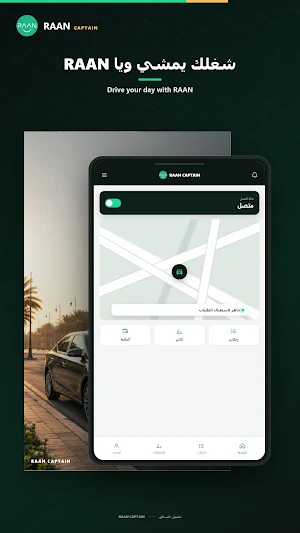 كابتن ران Screenshot 0