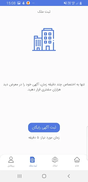 3kilid Screenshot 3
