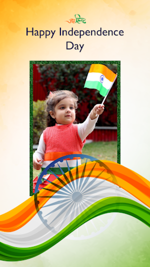 Har Ghar Tiranga India 2023 Screenshot 2