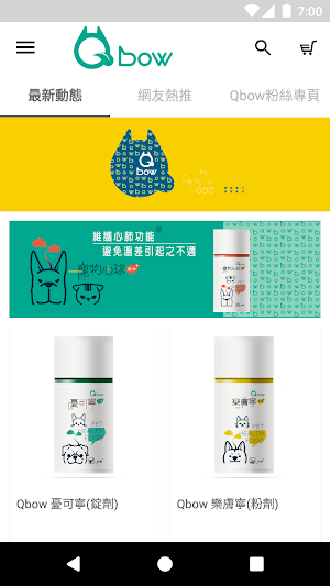 Qbow寵物漢方保健 Screenshot 3