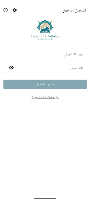 الحوزة Screenshot 0