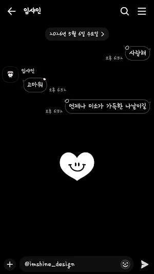 heart smile black theme Screenshot 0