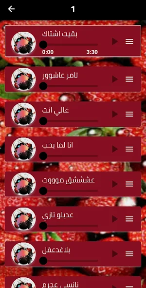 اغاني حب ترند 2025 دون نت Screenshot 2