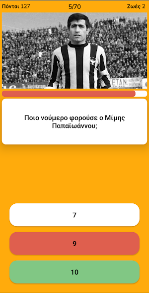AEK Football Quiz Screenshot 3