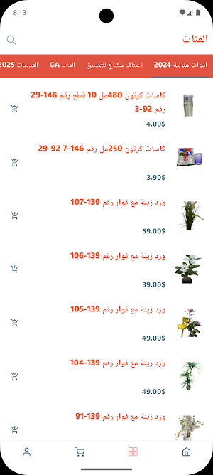 RamiExpress Screenshot 1