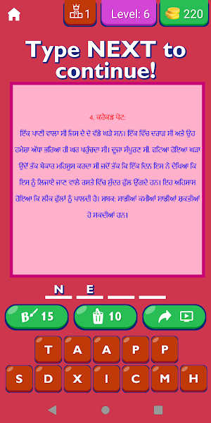 Motivational Stories Punjabi Screenshot 3