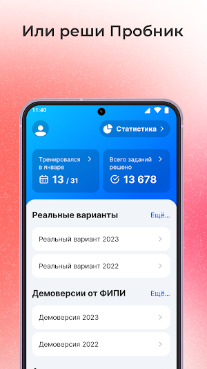 ЕГЭ русский язык Screenshot 3