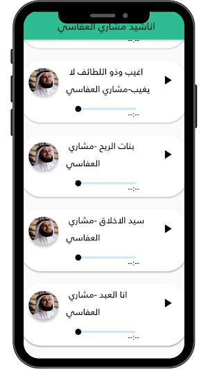 Al-Afasy Kalam Screenshot 1