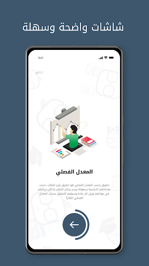 حساب المعدل الجامعي - دافور Screenshot 2
