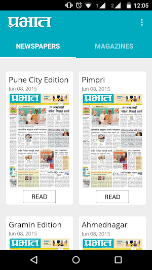 Prabhat Marathi Epaper Screenshot 0