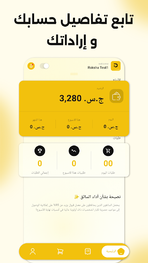 Darbak Driver | Sudan Screenshot 3