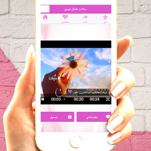 حالات واتس تفائل Screenshot 2