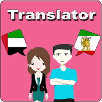 Arabic To Persian Translator