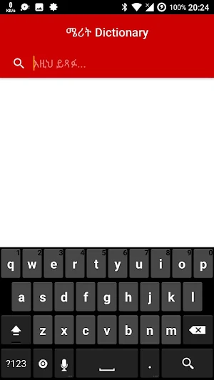 Merit Amharic Dictionary Screenshot 3