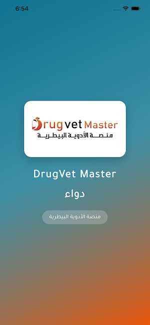 Drugvet Master Screenshot 0