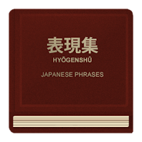 Japanese Phrases
