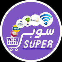 سوبر شبكات - المحاسبي