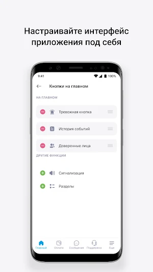 MyControl+ Screenshot 2