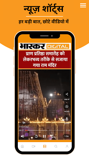 Dainik Bhaskar Digital Screenshot 2