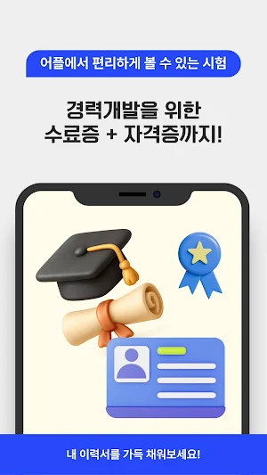 바른커리어 Screenshot 3