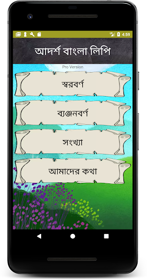 Adarsha Bangla Lipi Pro Screenshot 0