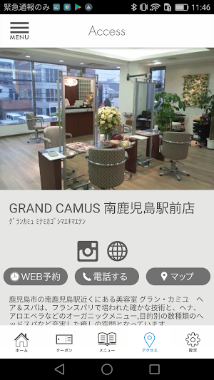 鹿児島の美容室 BeautySalon GRAND CAMU Screenshot 3