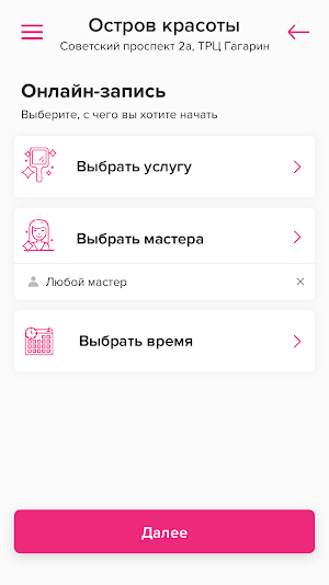 Остров красоты Screenshot 2