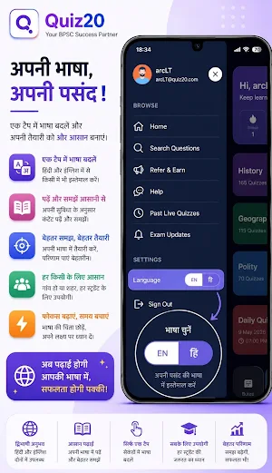 Quiz20: Ace the Civil Services Screenshot 3