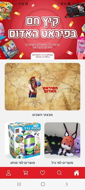 הפיראט האדום צפון Screenshot 0