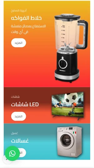 نسمات Screenshot 2