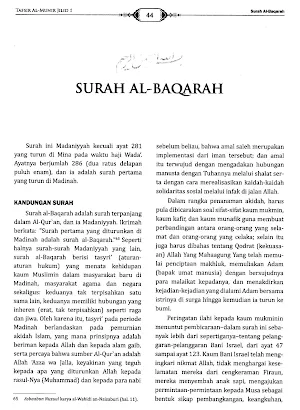 Tafsir Al-Munir - Dr. Wahbah Screenshot 3