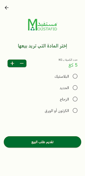 Moustafid Screenshot 1