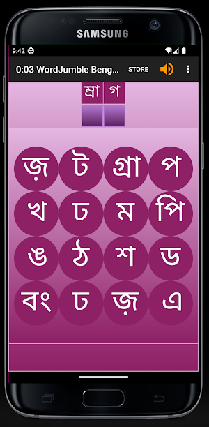 WordJumble - Bengali Screenshot 2