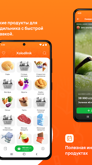Xolodilnik Screenshot 1
