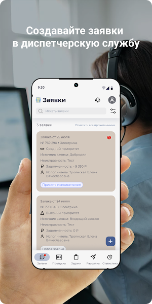 ЕРЦ Домодедово Screenshot 1