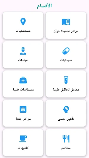 مجتمعنا Screenshot 2