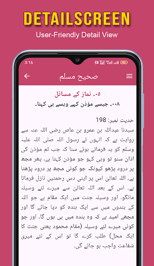 Sahih Muslim Urdu, Hadees Book Screenshot 3