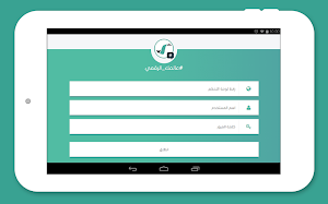 عالمك الرقمي Screenshot 3