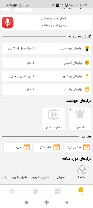 MrSmart Screenshot 0