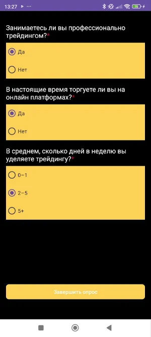 TKF Инвест Опросник Screenshot 3