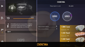 Шедевростандофф Screenshot 2