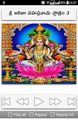 Lalita Sahasranamam Telugu Screenshot 3