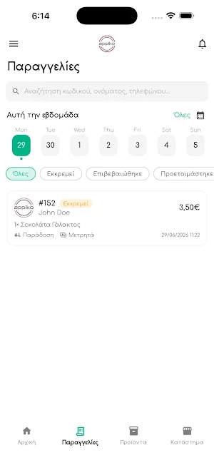 Appiko Partner Screenshot 1