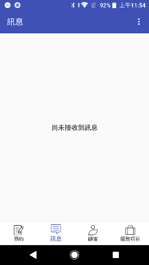 Appointment - 預約本 Screenshot 1
