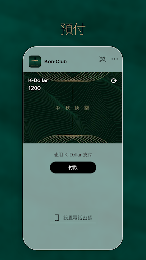 Kon-Club Screenshot 3