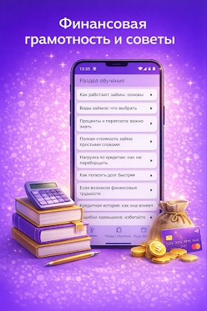 Займы Онлайн на карту Screenshot 3