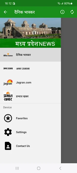 MP News - मध्य प्रदेश समाचार Screenshot 1