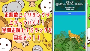 クイズ for けものフレンズ！萌え擬人化動物アニメ！アプリ Screenshot 3