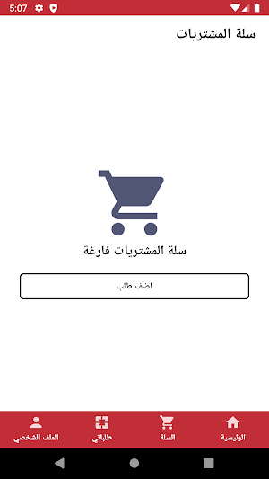 Tawfir Screenshot 2