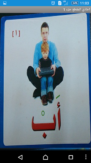 أمراض التخاطب كروت مصوره 2 Screenshot 3